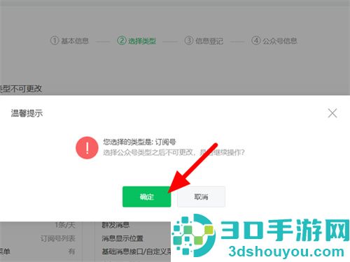如何建立自己的微信公众号