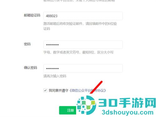 如何建立自己的微信公众号