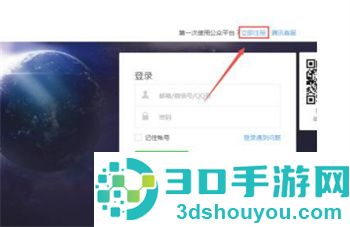 申请微信订阅号的方法
