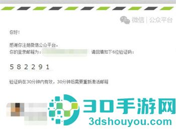 申请微信订阅号的方法