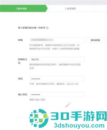 申请微信订阅号的方法