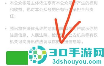 申请微信订阅号的方法
