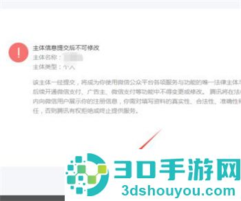 申请微信订阅号的方法