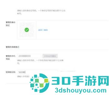 申请微信订阅号的方法