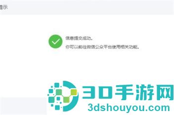 申请微信订阅号的方法