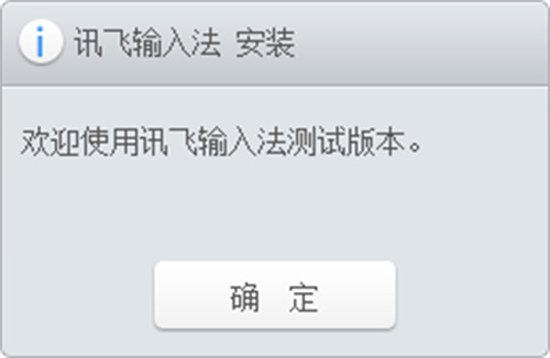 讯飞输入法安装教程:详细步骤与下载方法指南