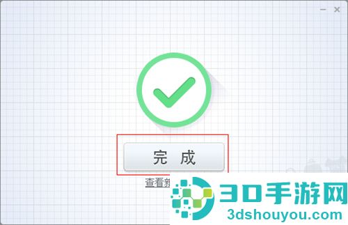 讯飞输入法的安装过程