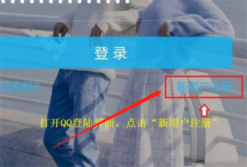 如何创建和申请QQ小号的详细步骤