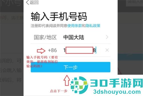 创建QQ小号的步骤