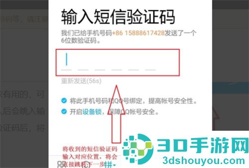 创建QQ小号的步骤