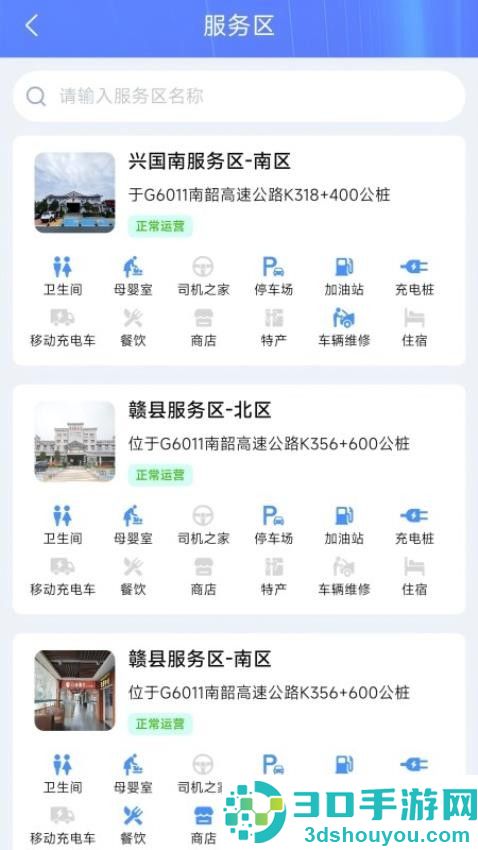 赣州公众出行服务平台app下载