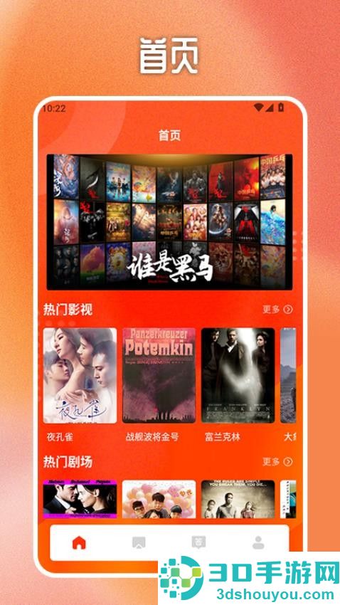 搜剧投屏app官方版下载