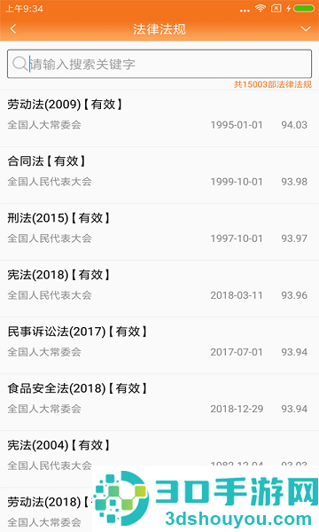 律师费计算器app下载免费