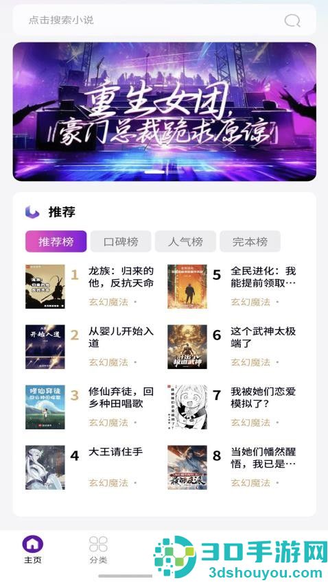 笔尖阁APP免费版下载