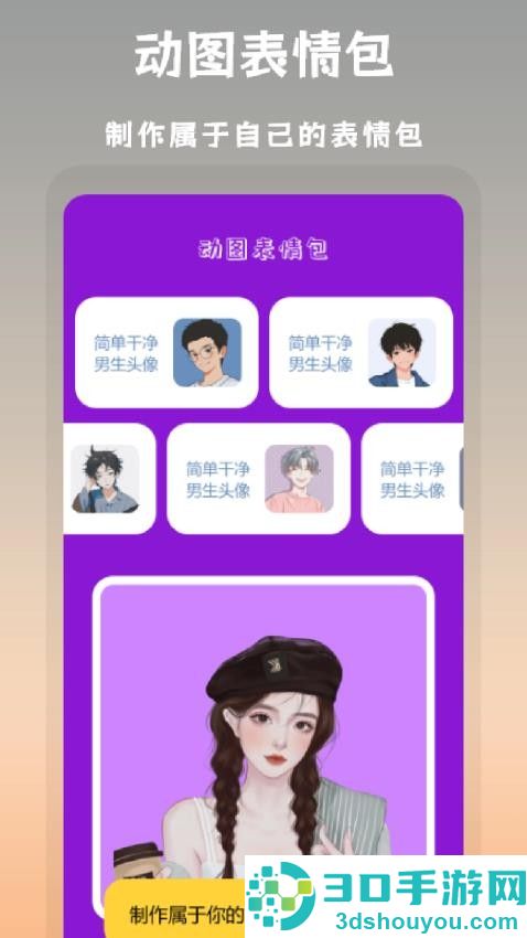 搞笑P图神器app下载
