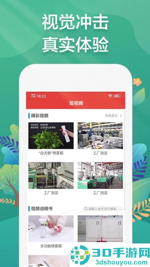 秀水泱泱app下载