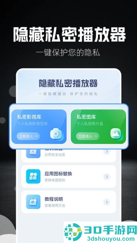 私人倍速播放器手机版下载