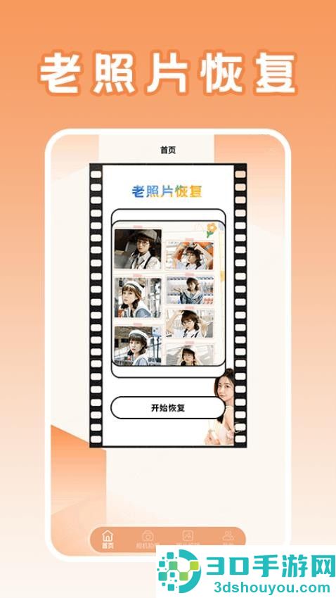 美化画质盒子软件APP下载