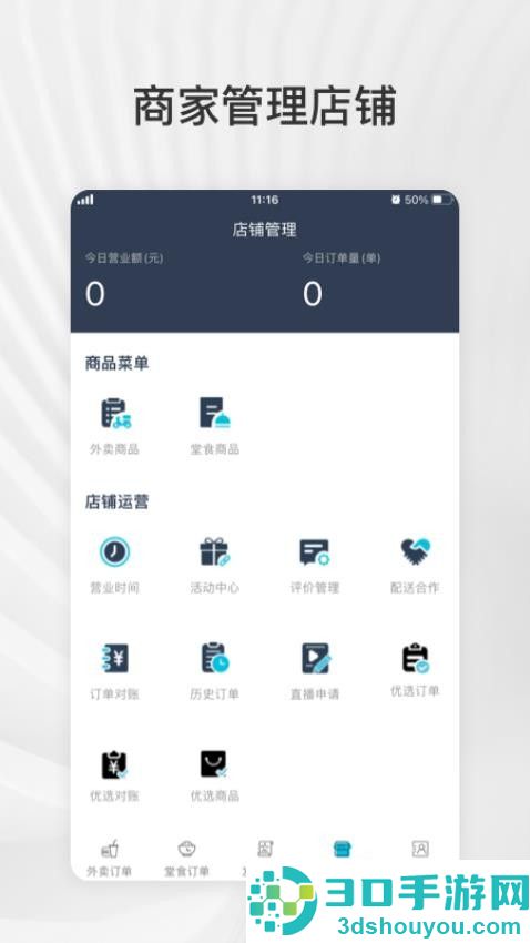 爱点滴商户app官网版下载