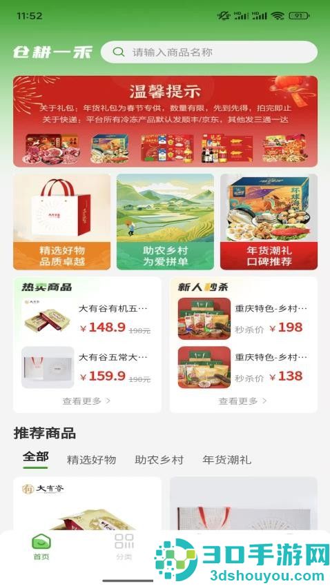仓耕一禾APP免费版下载