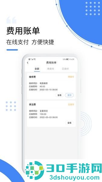 飞南轩生活app下载