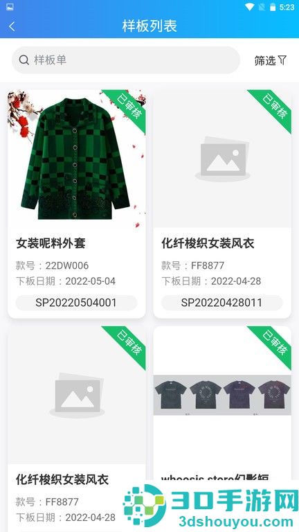 云卓思app下载