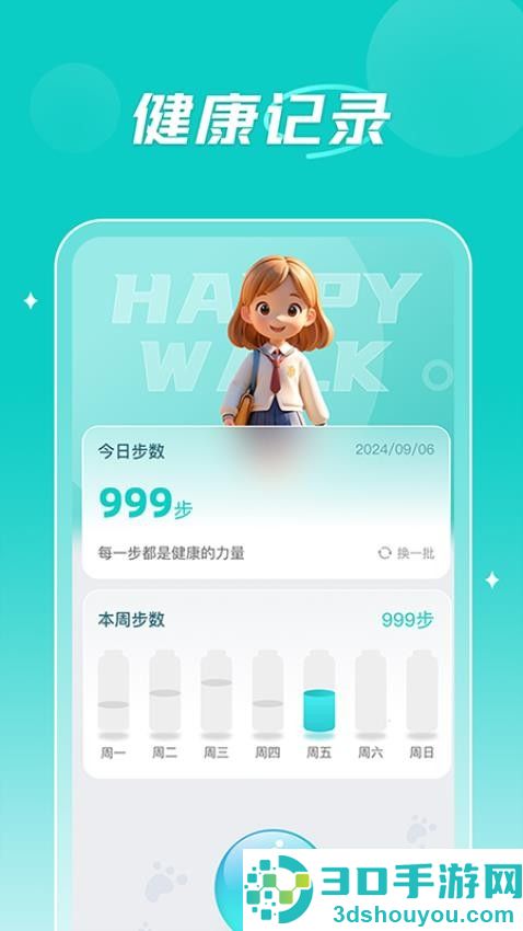 小熊快跑app官方版下载