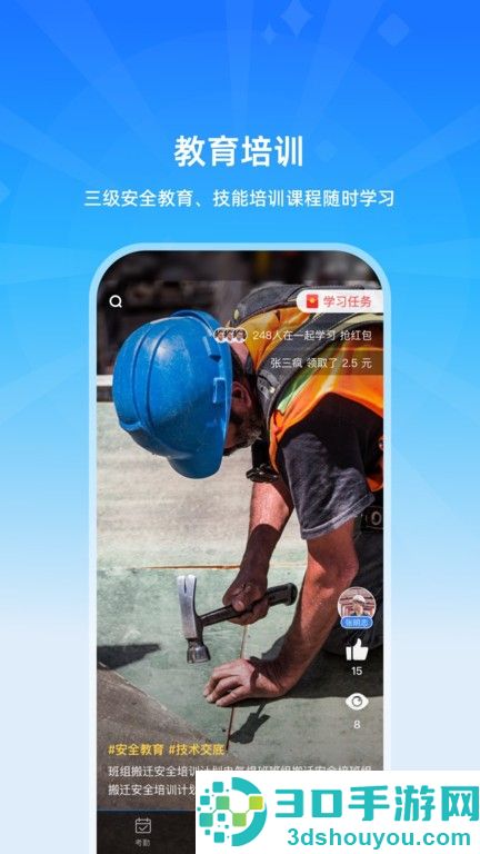 云筑工匠行业版app下载