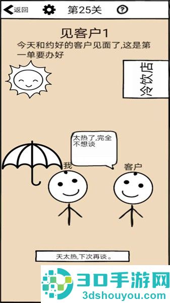 不正经的员工最新版下载
