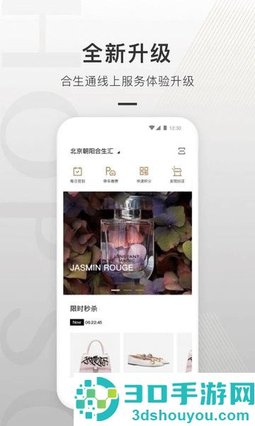 合生通app下载