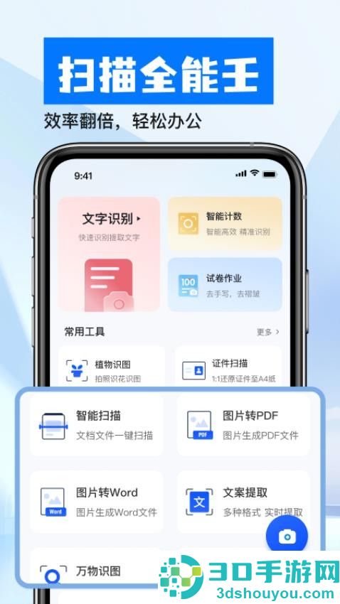 驾证易过宝典APP手机版下载
