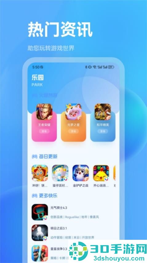 葫芦趣玩助手app官网版下载