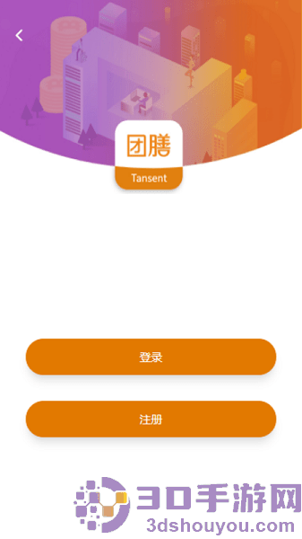 团膳网app官方下载