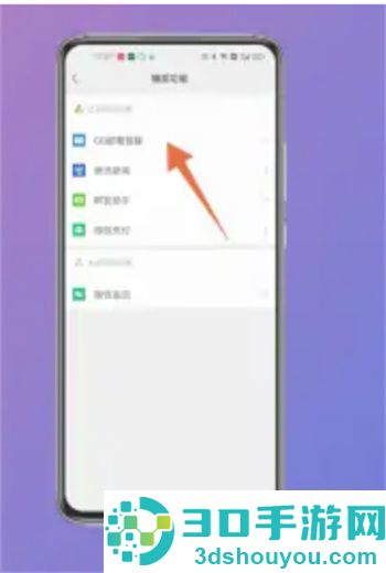 QQ邮箱怎么在微信里找到