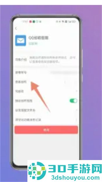 QQ邮箱怎么在微信里找到