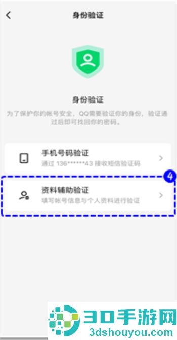 找回QQ密码的方法步骤