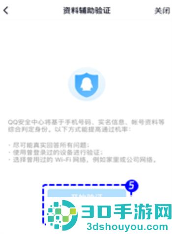 找回QQ密码的方法步骤