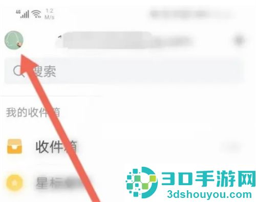 手机查找QQ邮箱的账号的方法