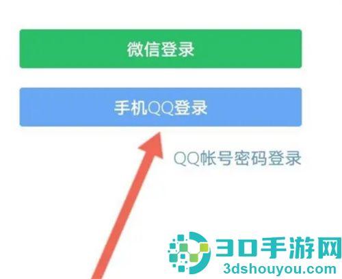 手机查找QQ邮箱的账号的方法