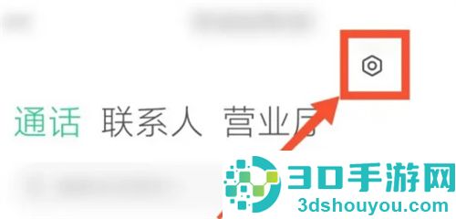 如何设置手机黑名单