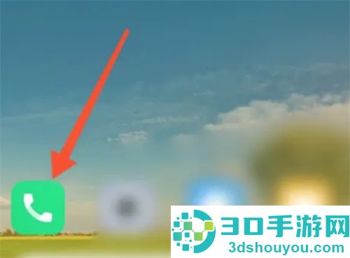 如何设置手机黑名单