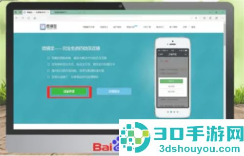 如何在微信上卖东西