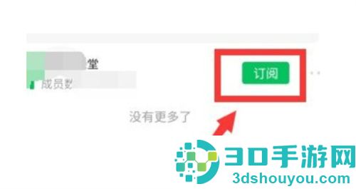 如何开通快团团