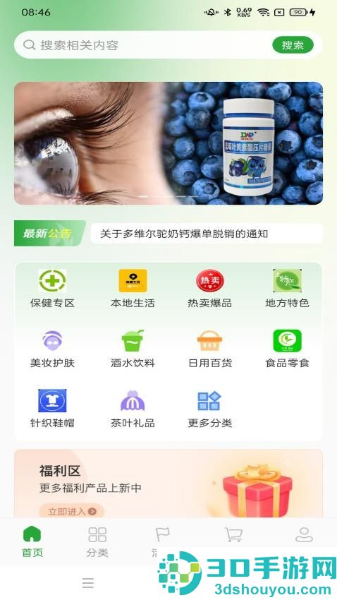 康德优选app下载安装