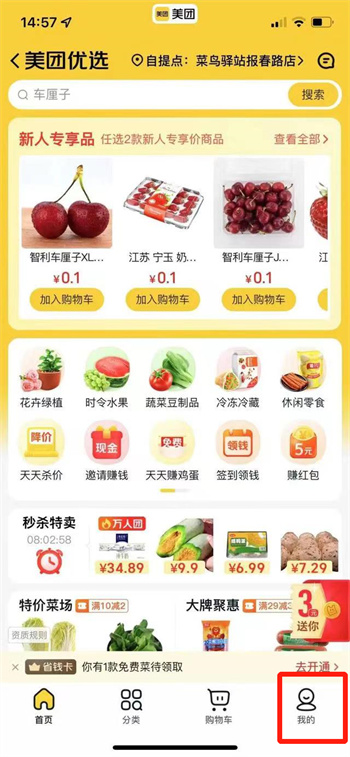 社区团购方法大全:如何成功开展社区团购
