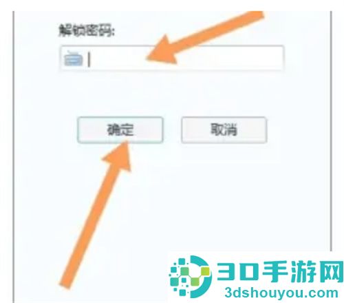 QQ解锁密码的方法