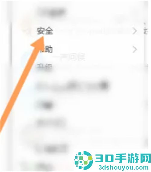 QQ解锁密码的方法