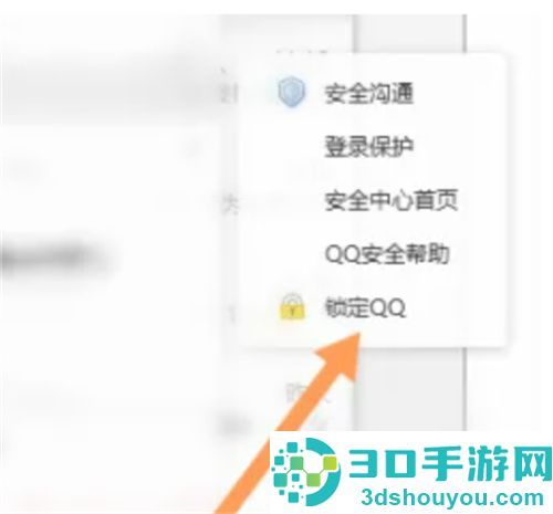 QQ解锁密码的方法