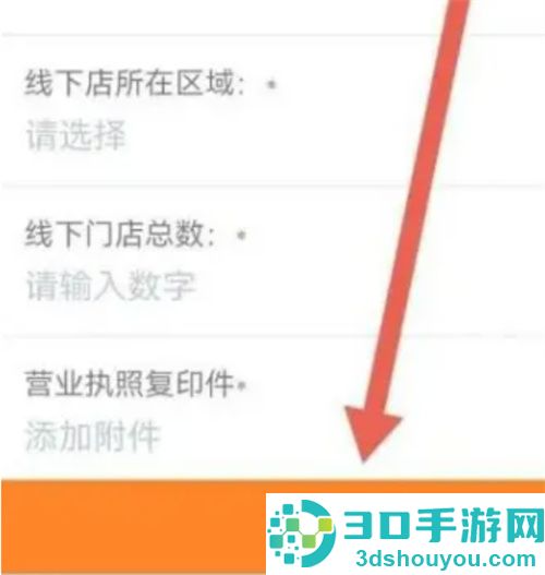 如何开通闲鱼小铺