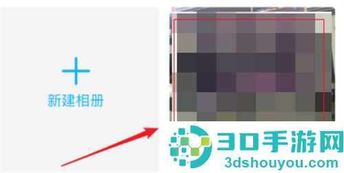 手机QQ中设置相册不给指定好友看的步骤